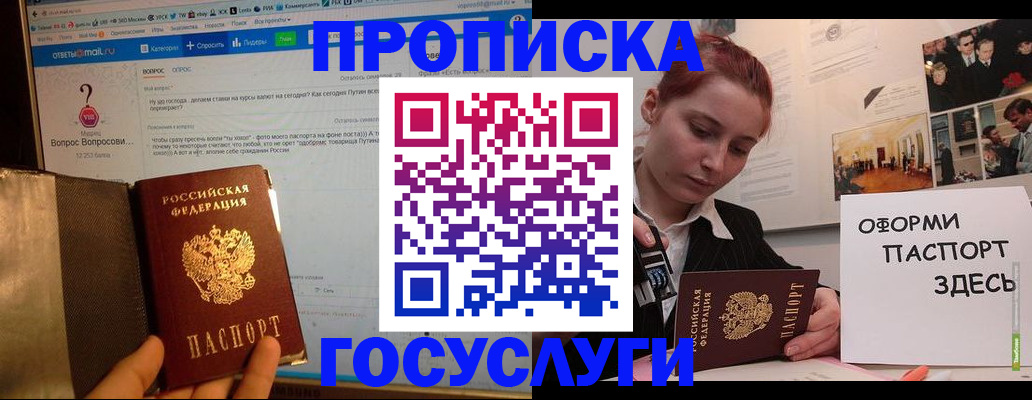 прописка для кредита в Дюртюли