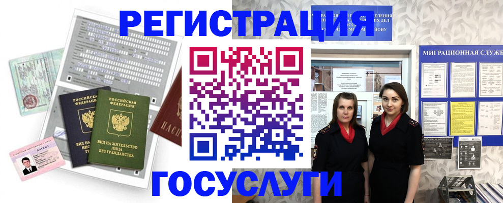 прописка штамп в Дюртюли