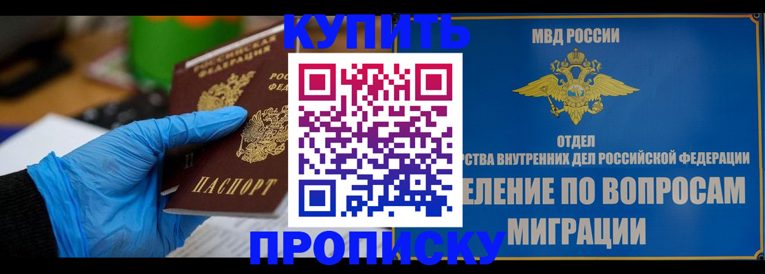 прописка паспорт в Дюртюли